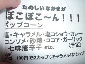 沼津高専　寮祭　５/１５「漆峰祭」