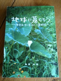 ホールアース　研修　NO2