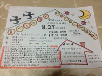 ※　馬場利子さん　お話し会　※