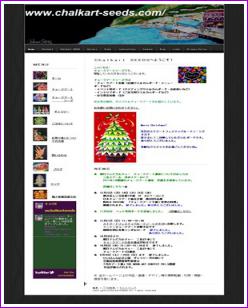 HP更新しました。
