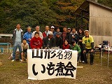 須津荘園（すど）にて大芋煮会(^○^)