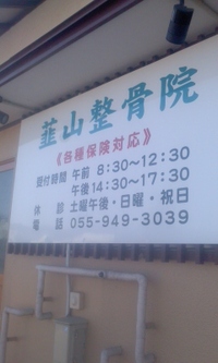 膝の痛み