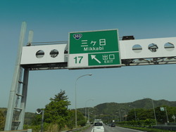潮干狩り