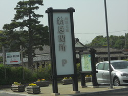 潮干狩り
