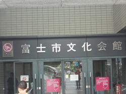 富士市　ロゼシアター