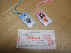 大社に♪