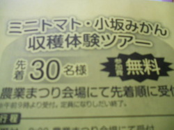 伊豆の国　農業まつり