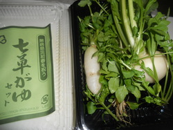 七草粥