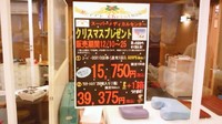 クリスマスキャンペーン中～✩