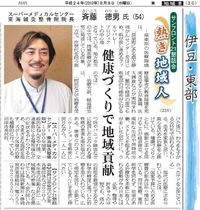 NPO法人のwebを作成しました