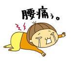 腰痛の方に