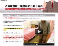 2008　学会で発表した症例をご紹介します。