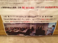 出張でも講演＆体験会いたします