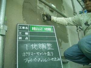 協力会社さんの新ブログ
