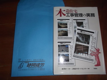 現場管理セミナー・・・はしご