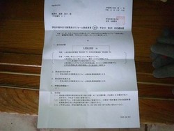 届きました