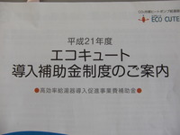 お手続き