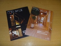 コンシェルジュ２０１１（住宅雑誌）に掲載しました。