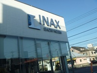 ＩＮＡＸショウルームに行ってきました。