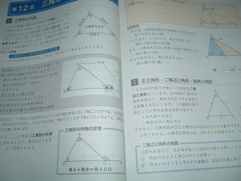 難しい勉強