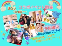 コラボイベントに参加します 2024/08/24 17:14:00
