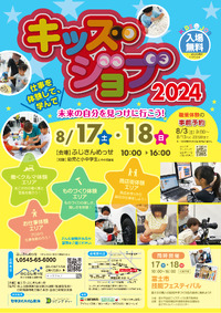 お待ちしております 2024/08/09 16:05:42