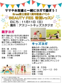 11月イベントのお知らせです 2018/11/03 09:57:20