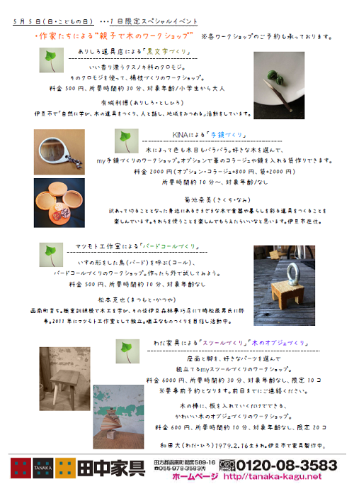 「森とつながる暮らし方、10days。」の詳細について。
