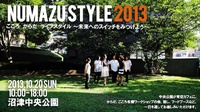 NUMAZU STYLE 2013  　by　NUMAZUSTYLE実行委員会