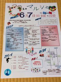 まつのdeマルシェに遊びに来てくださいね(^^)/