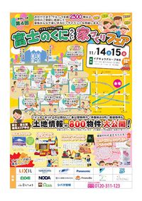 明日・明後日はイデキョウグループのイベントへ！！