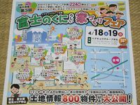 明日・明後日はイデキョウグループ(富士市伝法1335)のイベントでい草コースター作っちゃおう！！