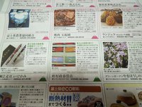 ふじさんプレミアム商品券取り扱ってます＼(^o^)／