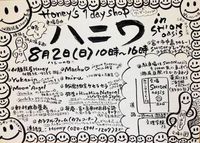 8月2日　はＳＨＩＯＮさんにてイベントありますよ(#^.^#)
