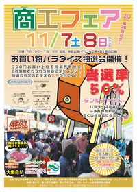 11月7日8日は中央公園へ！！