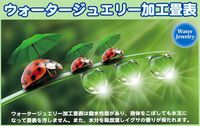水をはじく畳表！！撥水効果の加工を施した、【ウォータージュエリー加工畳表】