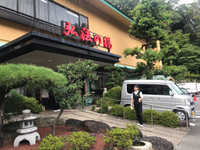今日はみんなで日帰り温泉 2019/08/30 15:18:42