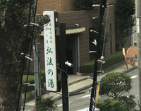 たてぼりクラブの忘年会 2019/12/06 15:10:26