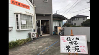 紫苑(シオン）9月2日開店です。 2019/08/25 07:31:26