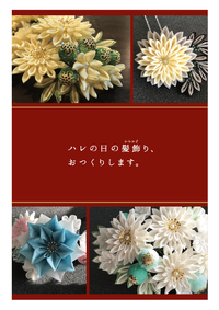 ショップカード