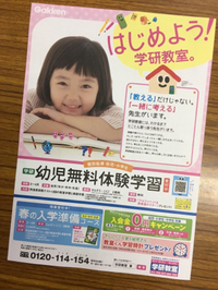 春の無料体験学習❣️