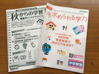 保護者面談