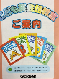 子ども英会話クラス