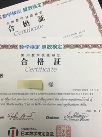 P.S.算数数学検定結果