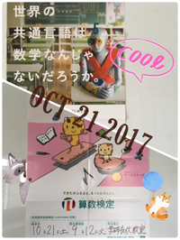 検定の結果がきました