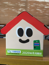 せんせい、きいて❗️