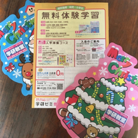 無料体験&入学準備コースのご案内❣️