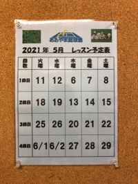 ゴールデンウィークのお休みについて