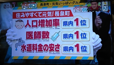 あしたかつがテレビに出ました♪