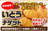 伊豆半島さば缶が販売好調です！